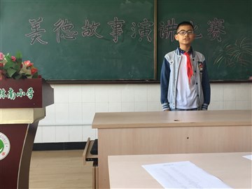 我的美德故事——六（2）童陶玉…