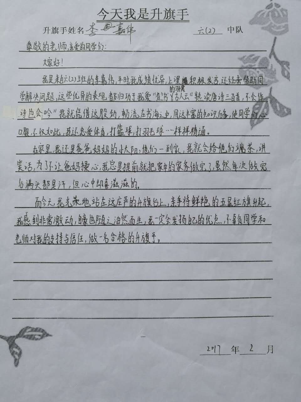 lijiawei.jpg
