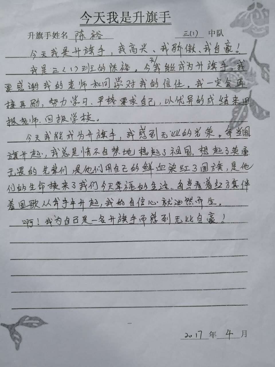 chenyu.jpg