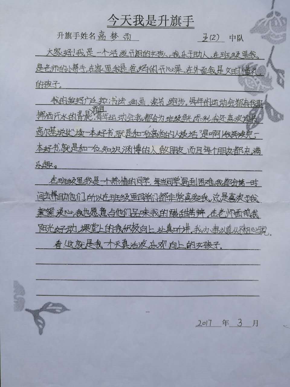 gaomengyu.jpg
