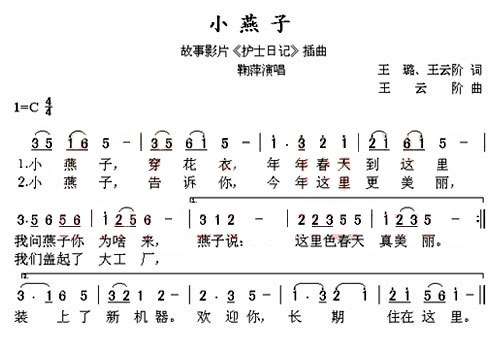 小燕子