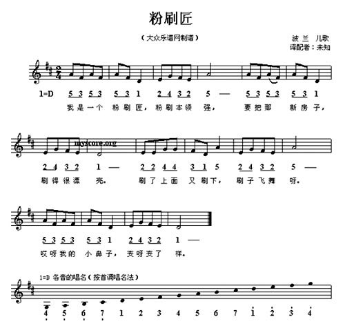 粉刷匠