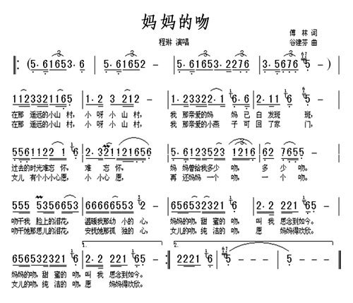 妈妈的吻