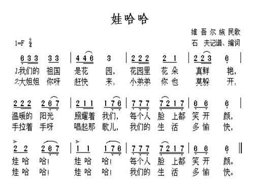 娃哈哈