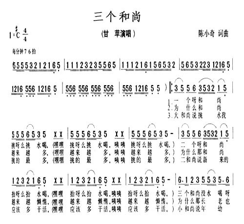三个和尚