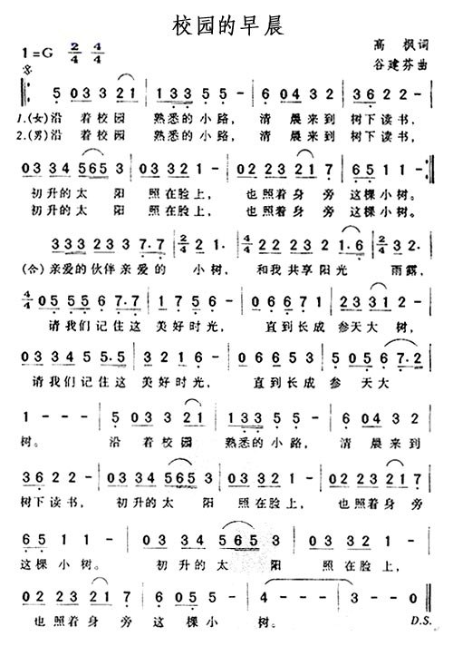 校园的早晨