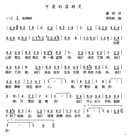 可爱的蓝精灵