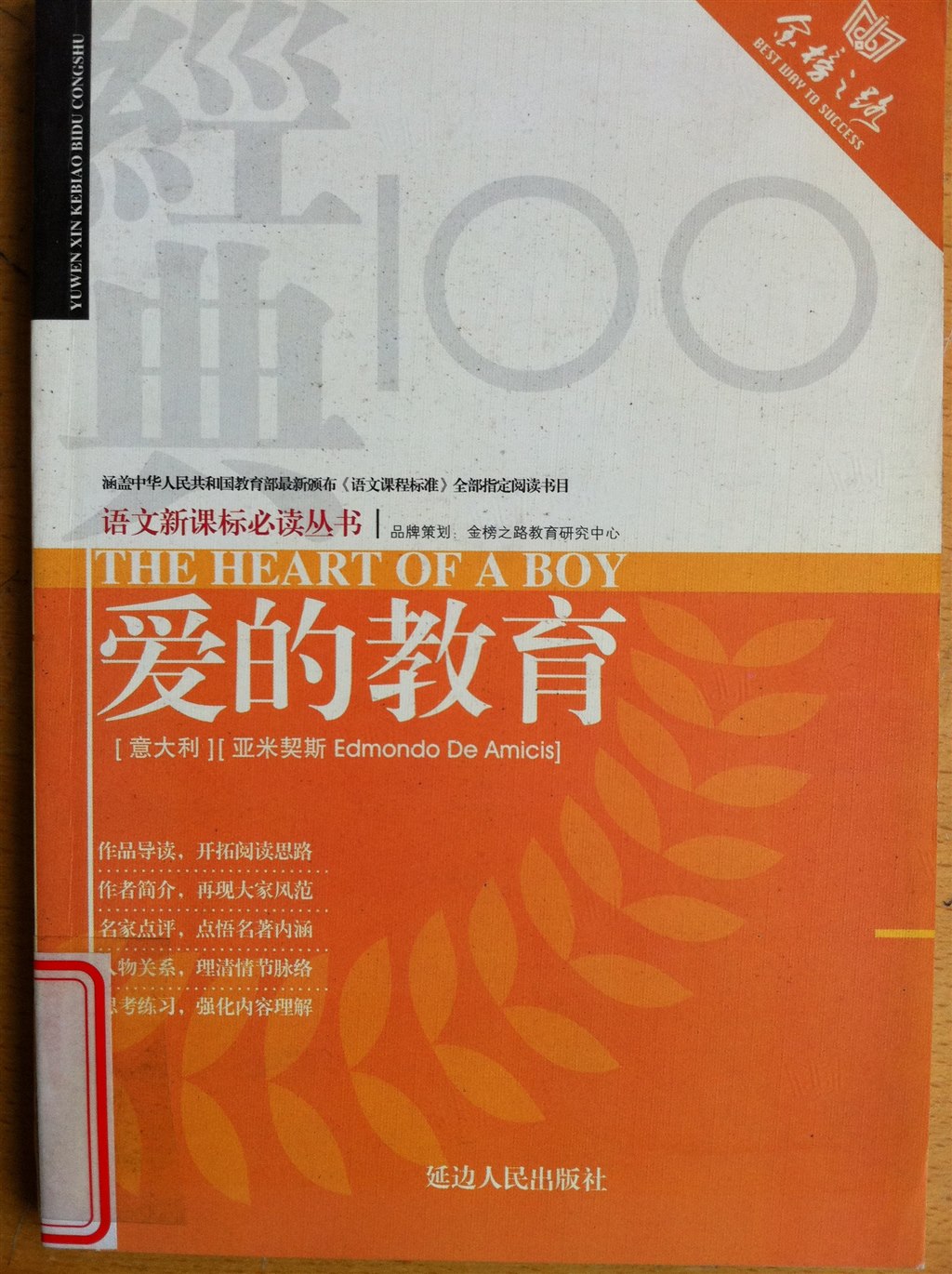 爱新书教诲
（爱新书,爱书包ppt）《爱新书,爱书包教学设计》