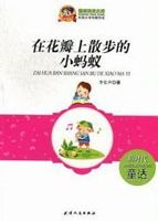 花瓣上散步.jpg