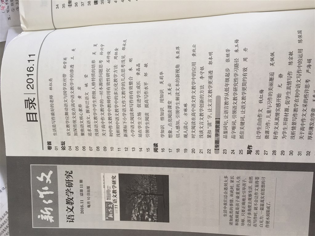 论文2.JPG