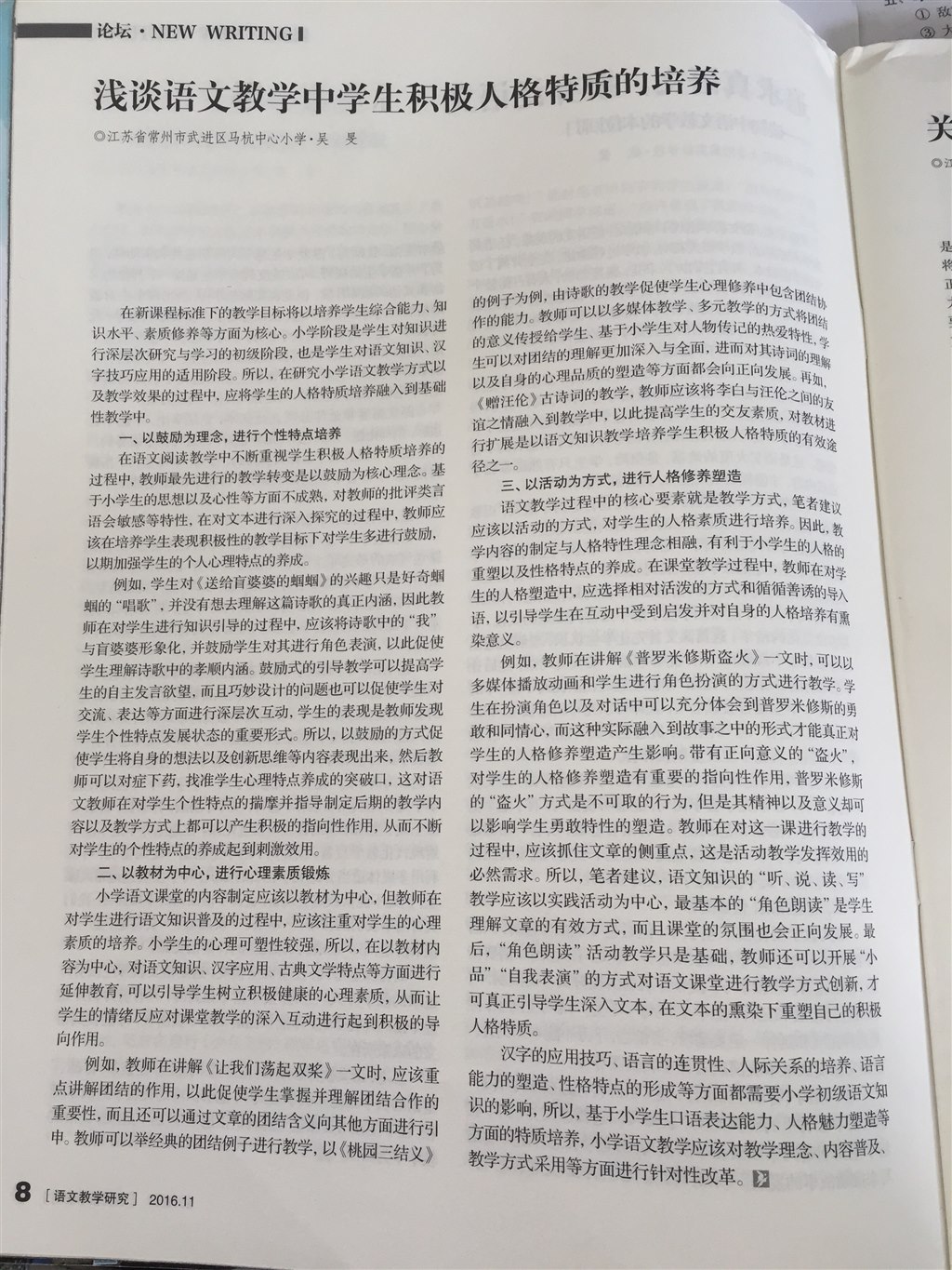 论文3.JPG