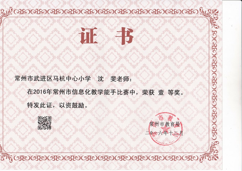 市信息化能手.jpg