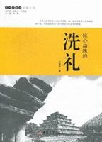 洗礼.jpg