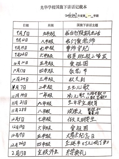 国16-17 1.jpg