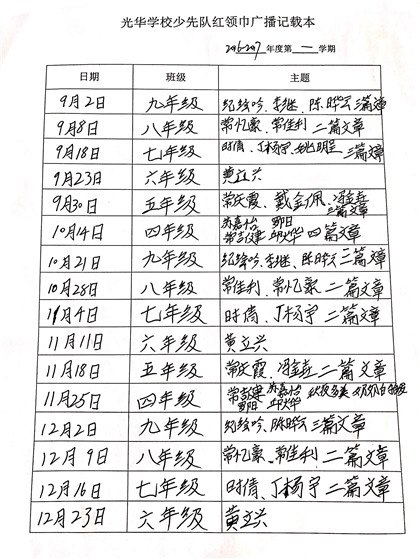广播2.jpg