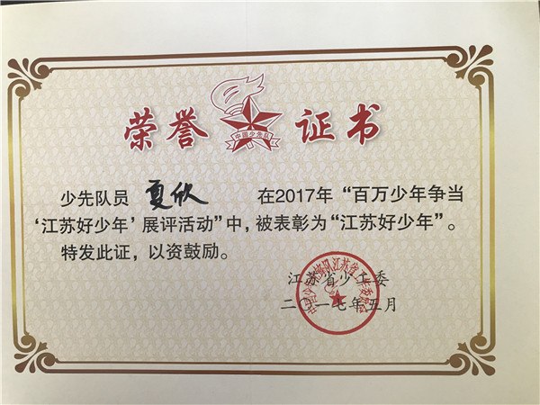 夏欣.JPG