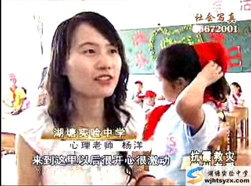 杨洋老师给灾区小孩进行心理辅导