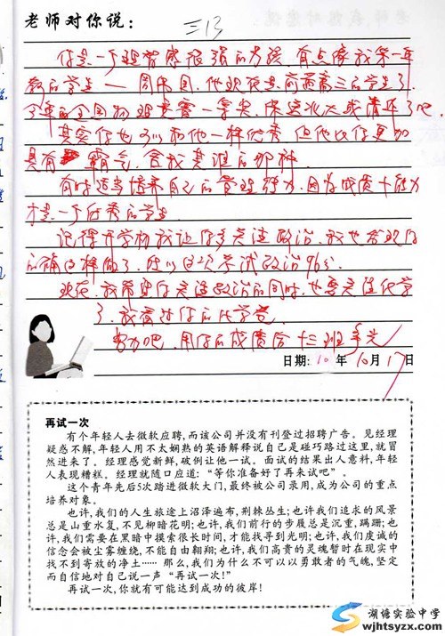 老师给学生的回复