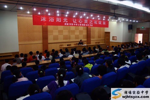 每学期一次心理健康知识讲座