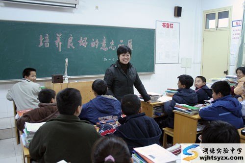 心理健康主题班会