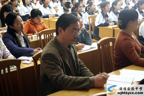 赵世俊老师观摩心理健康教育向学科渗透课