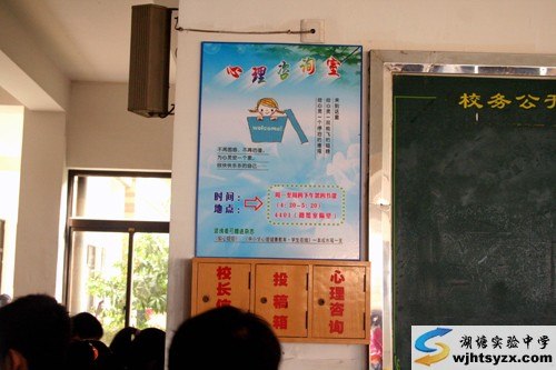心理健康教育咨询室开放海报