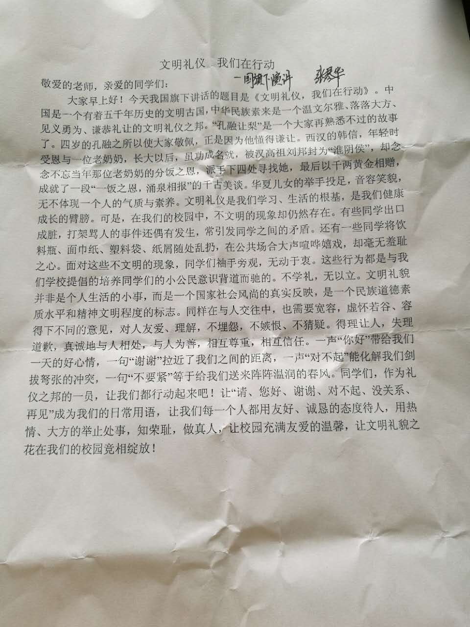 zhangqinhua.jpg