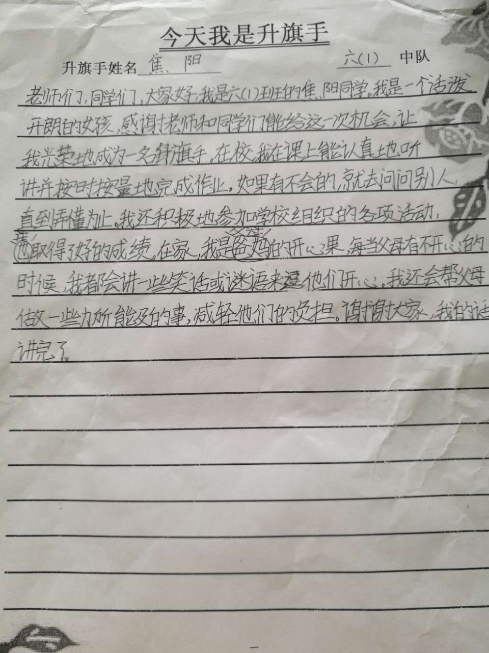 jiaoyang.jpg
