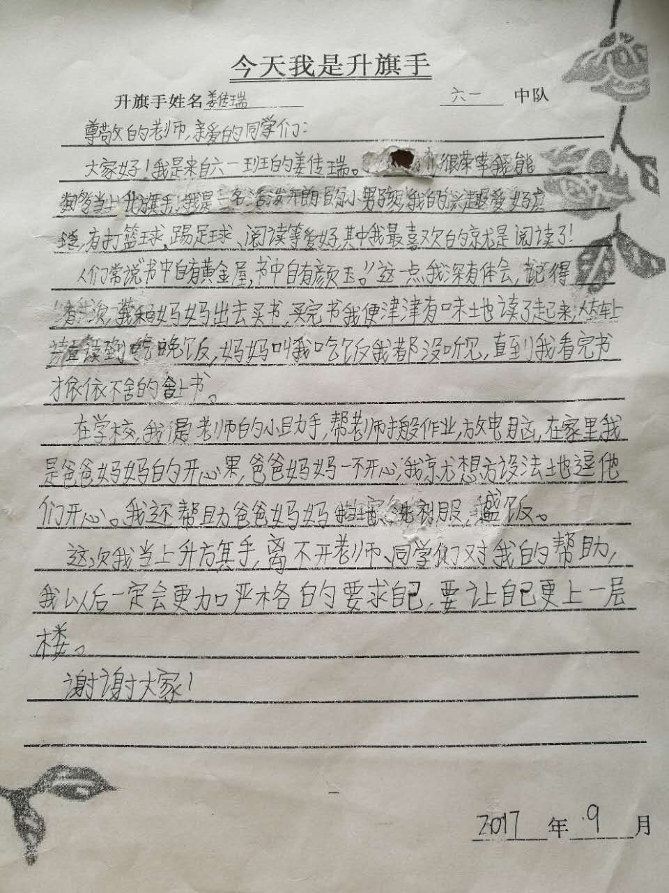 jiang.jpg
