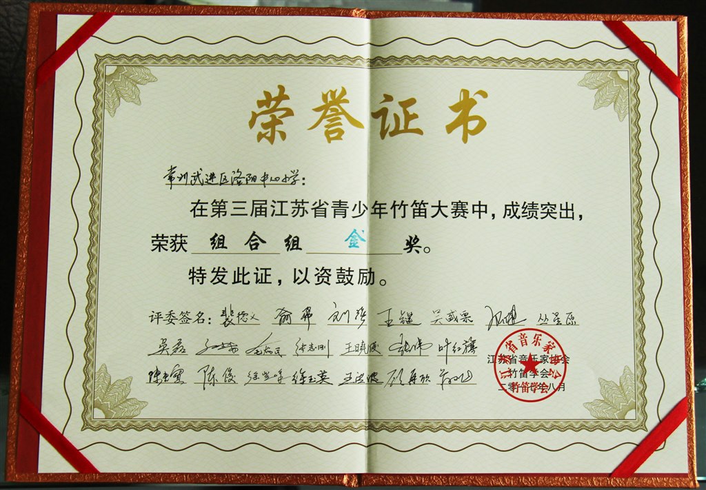奖状.jpg