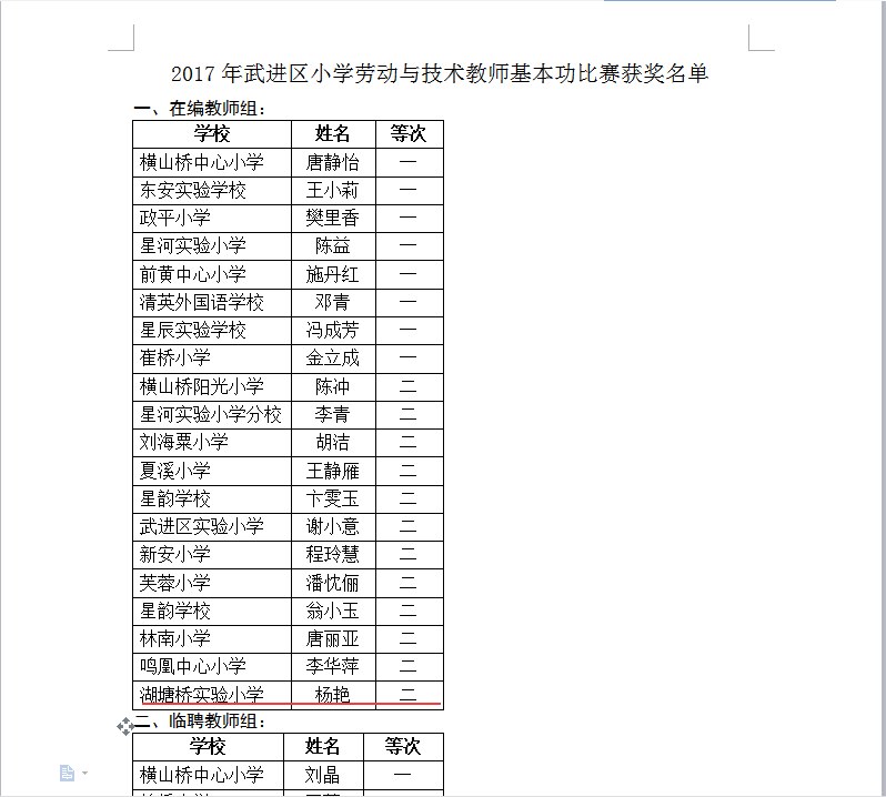 QQ截图20170908111414.png