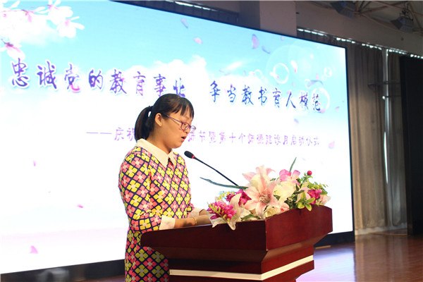 教师发言.jpg