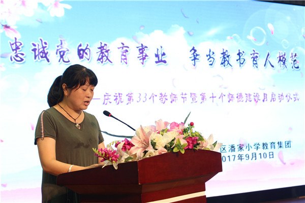 教师发言2.jpg