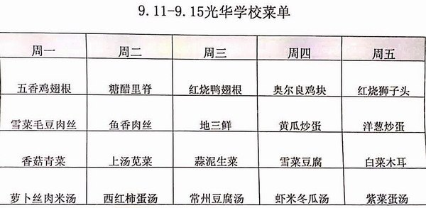 菜单20170911.jpg