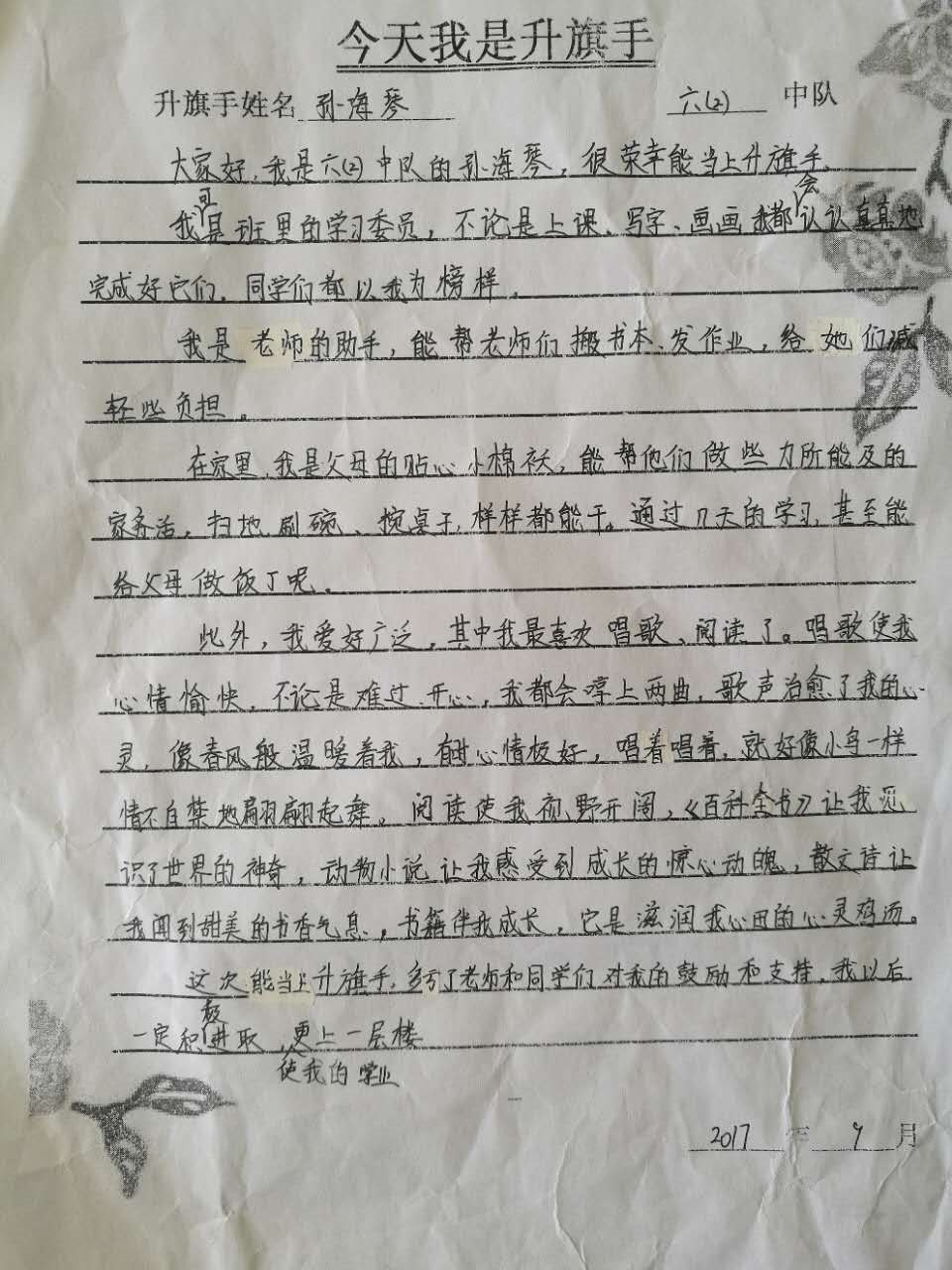 微信图片_20170914073017.jpg