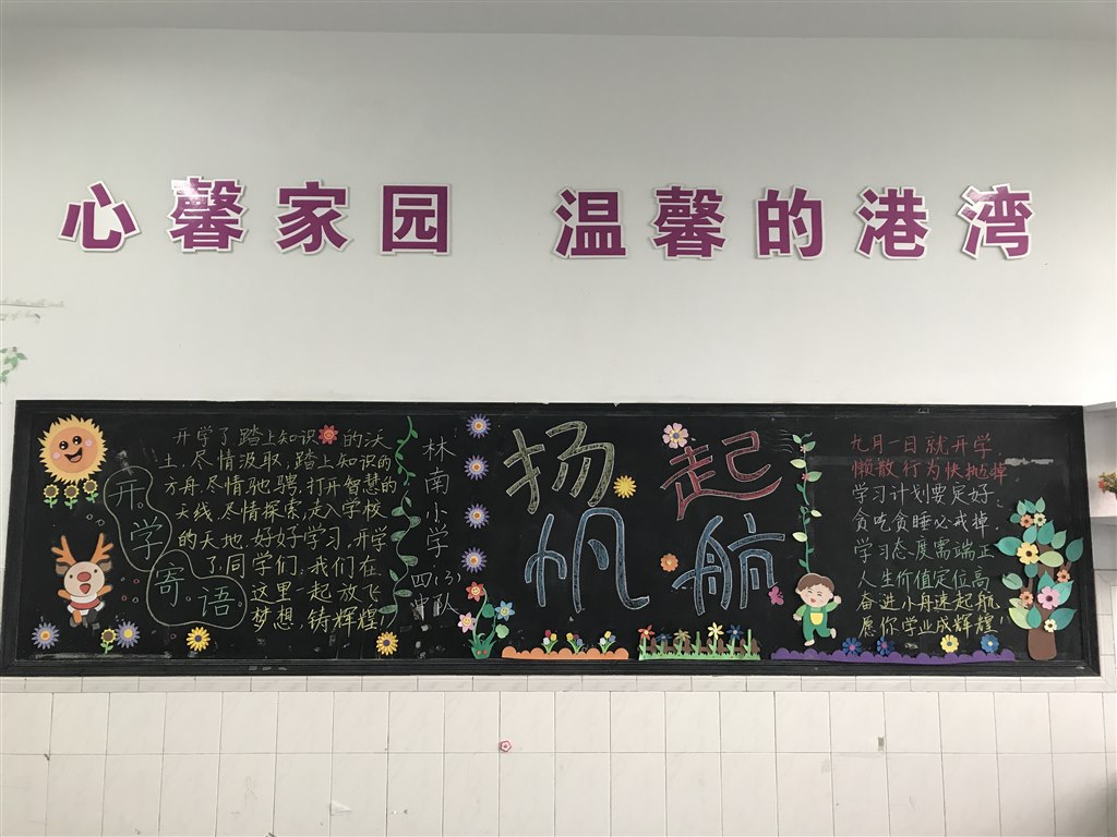 9月份黑板报.JPG