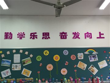 欢度中秋