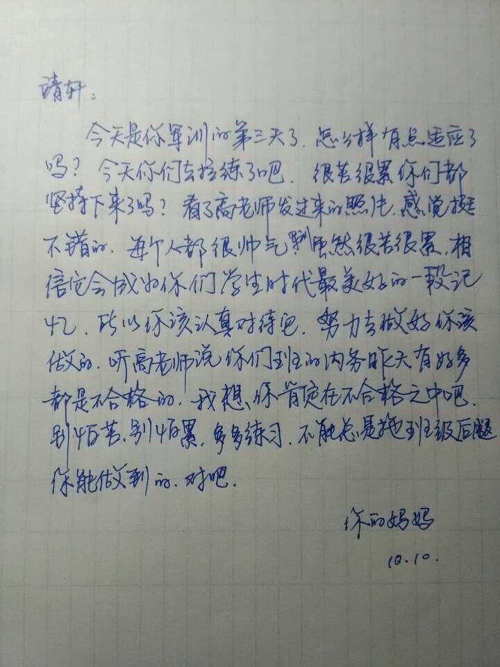 徐靖轩10-10.jpg