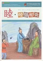 睦邻相处.jpg