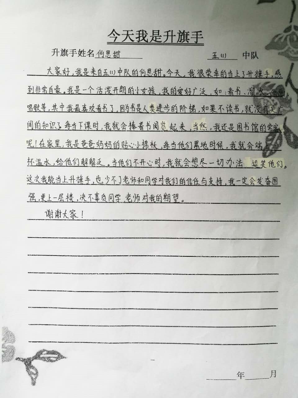hesit.jpg