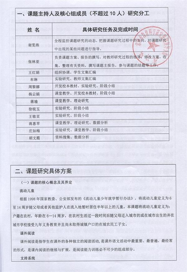 开题论证书之核心成员_看图王.jpg
