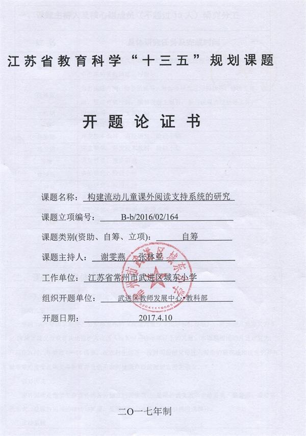 开题论证书之封面.jpg