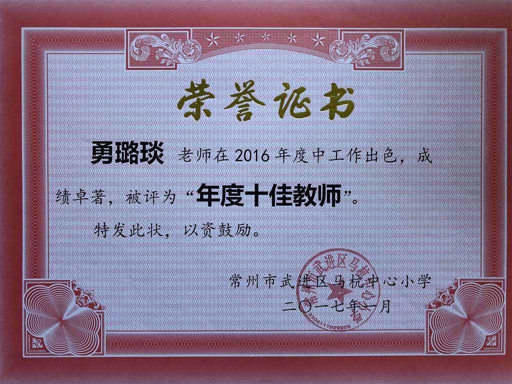 勇璐琰1.jpg
