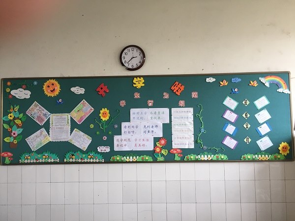 五1第一期（开学啦）.JPG