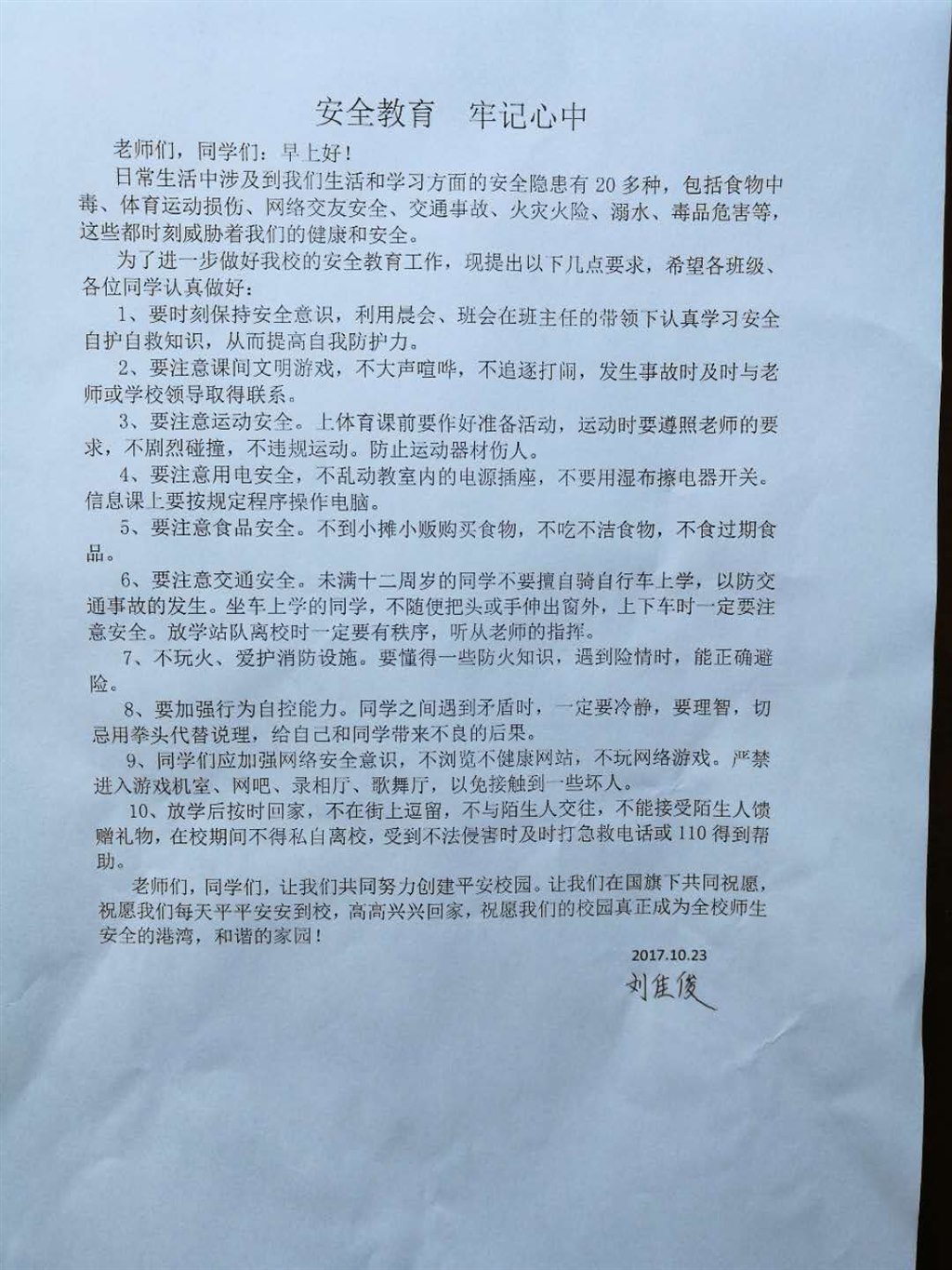 刘佳俊.jpg