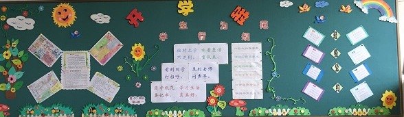 五1第一期 （开学啦）.jpg