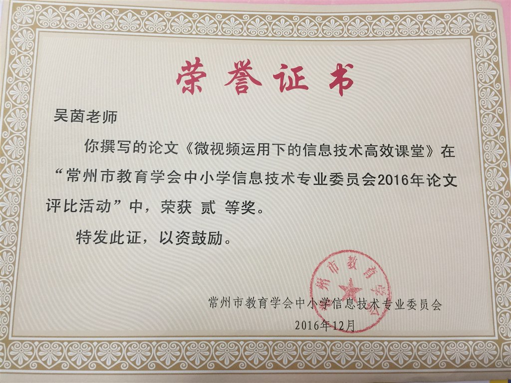 吴茵2.JPG