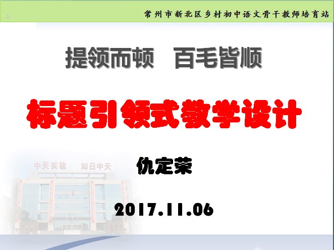 仇定荣讲座.jpg