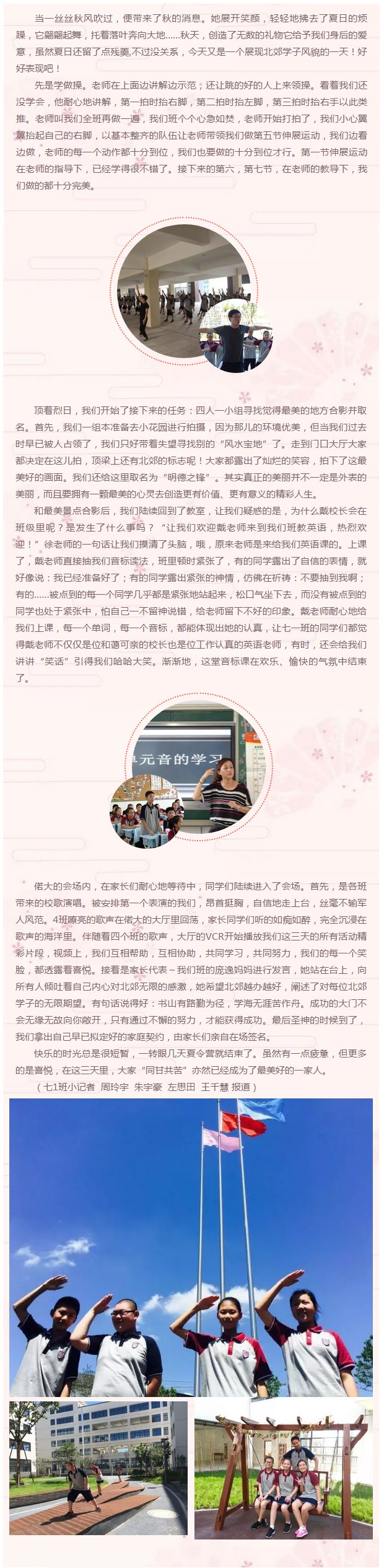 最好的一家人 ——七（1）班夏令营报道.jpg