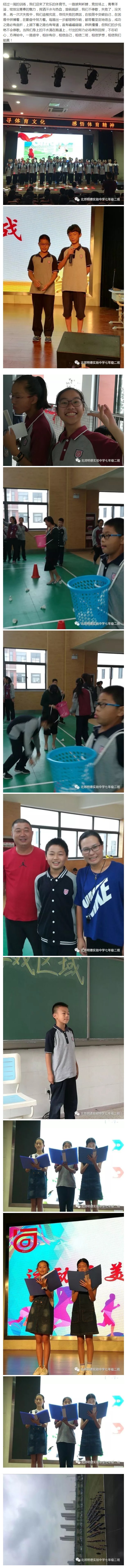 快乐阳光——北郊初中分校2017级2班.jpg